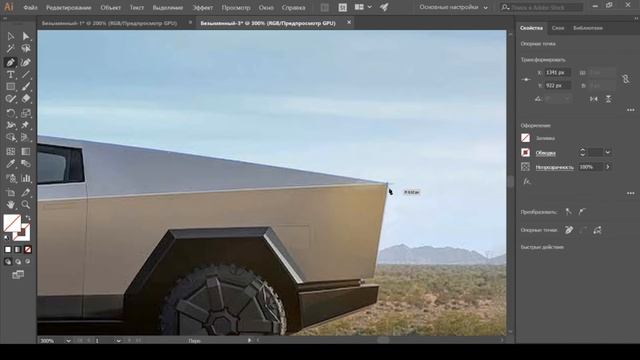 Удаление фона в Adobe Illustrator CS6 | Как вырезать изображение в Adobe Illustrator CS6