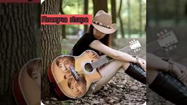 Українська музика. Плакуча гітара. смотреть онлайн