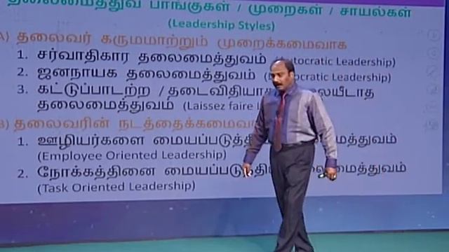 A/L Business Studies (வணிகச் சூழல்) - Lesson 26 смотреть онлайн