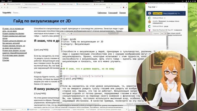 Чиним сайт Тульпа Вики смотреть онлайн