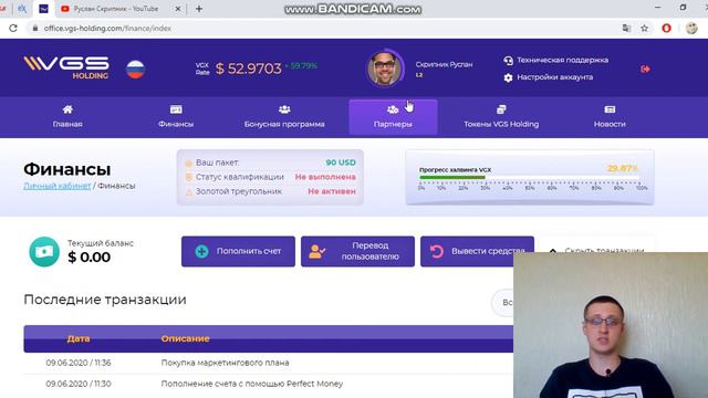 Честный обзор VGS Holding/SCAM совсем скоро/Кому интересно заходите смотреть онлайн