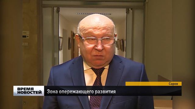 Зона опережающего развития появится в Нижегородской области смотреть онлайн