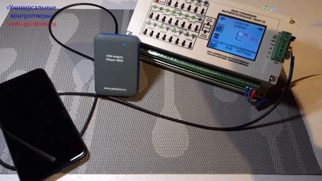 Блок УКонт-БКС (GSM модем) для диспетчеризации котельной частного дома. смотреть онлайн