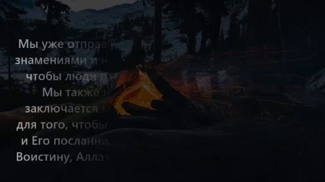 Махди Шишани сура Аль-Хадид (Железо) смотреть онлайн