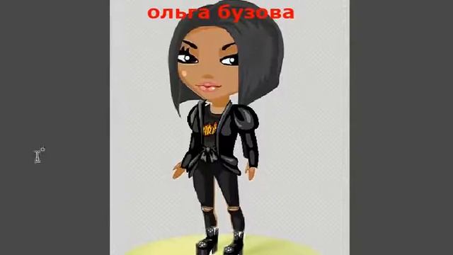 чя попыталась сделать ольгу бузову прошу не судить строго!!!я не мастер в фотошопе смотреть онлайн