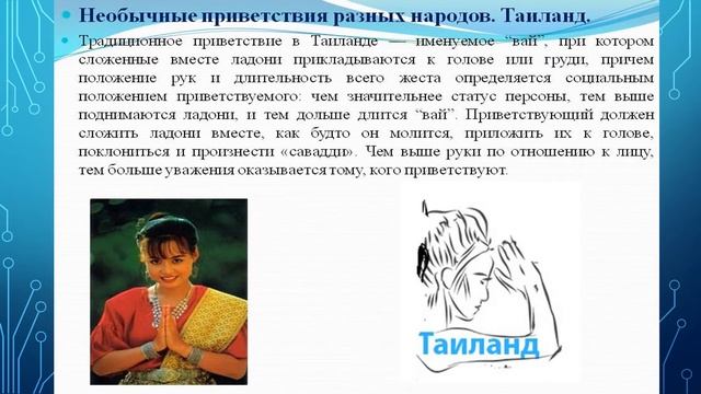 К дню толерантности. Приветствия разных народов мира. смотреть онлайн