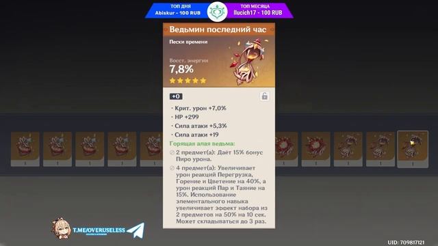ФАРМ АРТЕФАКТОВ ДЛЯ ХУ ТАО | ПЕРЕКРАФТ АРТЕФАКТОВ | GENSHIN IMPACT 4.1 смотреть онлайн