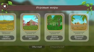 Проверили 2 мифа WildCraft! Призрак рыси и секретный босс существуют🤯?!