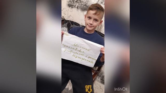 Фото квест."Пригоди від Святого Миколая". смотреть онлайн