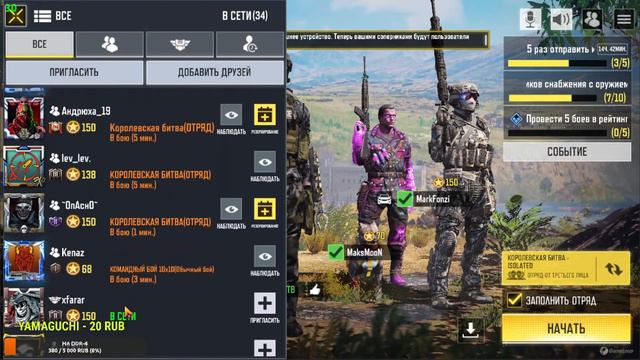 Call of Duty Mobile Пишити Игровые НИКИ ------? смотреть онлайн