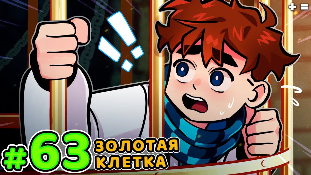 Lp. Голос Времени #63 НАЧАЛО КАРАНТИНА • Майнкрафт смотреть онлайн