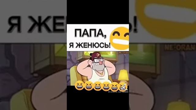 ПАПА Я ЖЕНЮСЬ , 21 ВЕК ТАКИМ ЖЕНЖЕНИ СТАЛИ смотреть онлайн