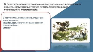 Рассказ Л.Н. Толстого «Котёнок». Чтение 2 класс.