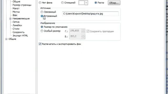 Посмортите урок CorelDRAW - как выбирается фон смотреть онлайн