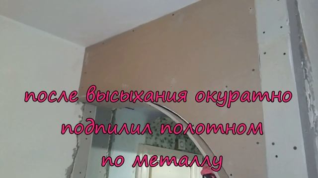Арка из гипсокартона своими руками, как сделать арку самому смотреть онлайн