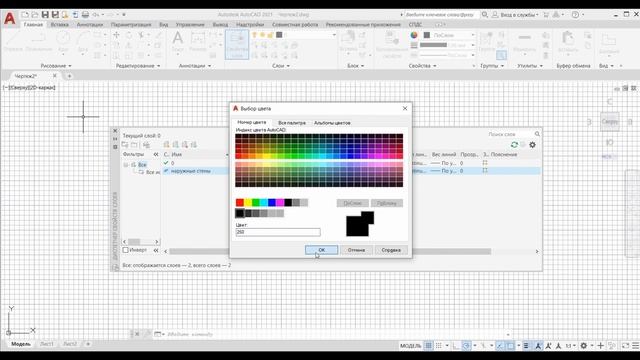 AutoCAD Урок 6 Слои смотреть онлайн