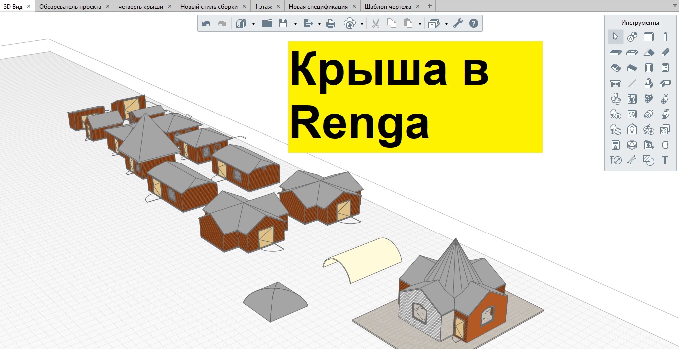 Как сделать крышу в ренге? Односкатная, двускатная, многоскатная, вальмовая, шатровая, полувальмовая смотреть онлайн
