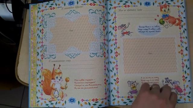 Первый год жизни малыша (фотоальбом)Фотоальбом Первые шаги смотреть онлайн