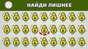 Найди лишнее на картинке: Где отличающийся эмоджи авокадо? Тест на внимательность!