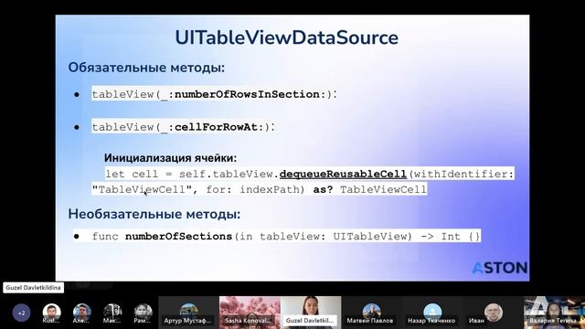 iOS митап: Table View, and Collection View смотреть онлайн