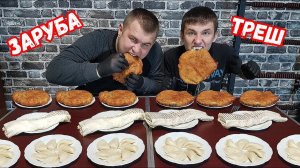 КТО БОЛЬШЕ И БЫСТРЕЕ СЪЕСТ ШАУРМУ ВАРЕНИКИ БЕЛЯШИ ПОЛУЧИТ ДЕНЬГИ