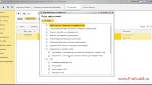 Смена налогообложения – переход с ОСНО на УСН в 1С 8.3