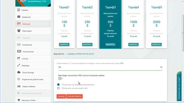 Как зарабатывать в Кредитной сети Credex biz смотреть онлайн