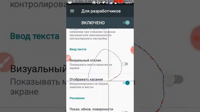 Как включить режим разработчика в своём телефоне. смотреть онлайн