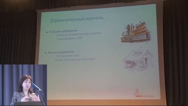 Тюльпа Дарья Сергеевна, «SolidWorks Russia» смотреть онлайн