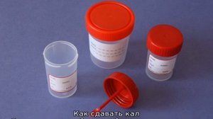 Как собрать кал у грудничка на анализ — сколько нужно на копрограмму