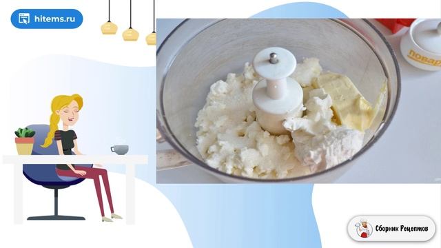 Сборник рецептов