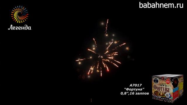 Фейерверк А7017 Фортуна (0,8″ х 16) смотреть онлайн