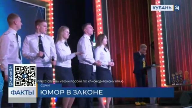 Гран-при Кубка КВН в Сочи завоевала команда краевого управления ФСИН «Знак качества» смотреть онлайн