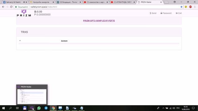 Как создавать кошелек PRIZM смотреть онлайн