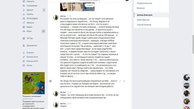 Обман на фан пей видео №2 смотреть онлайн