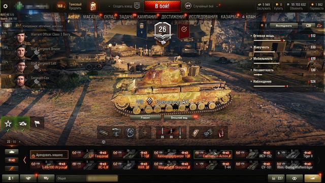 КУПИЛ АККАУНТ WORLD OF TANKS С 55 МИЛЛИОНАМИ СЕРЕБРА! смотреть онлайн