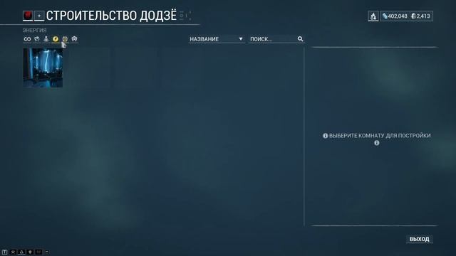 Warframe. Как построить сухой док? смотреть онлайн