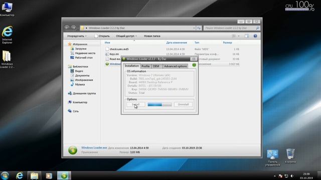 Рабочий Активатор Windows 7 (Проверяем активацию на Максимальной) смотреть онлайн