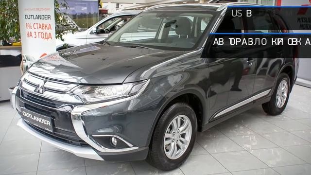 Mitsubishi Outlander 2018 смотреть онлайн