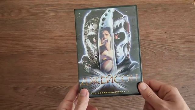 Распаковка ужасы 1с интерес Blu-ray & DVD / Russia blu-ray unboxing part 30 смотреть онлайн