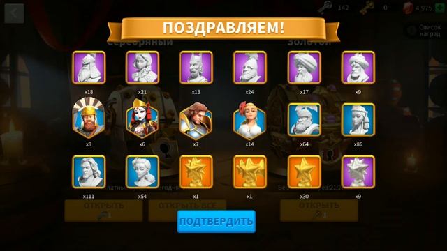 Достижение Ва-банк, собрать более 200 золотых ключей и использовать их все сразу. Rise of Kingdoms. смотреть онлайн