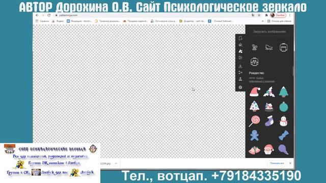 Как изготовить фон из мелких рисунков смотреть онлайн