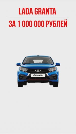 Гранта за 1 миллион рублей
