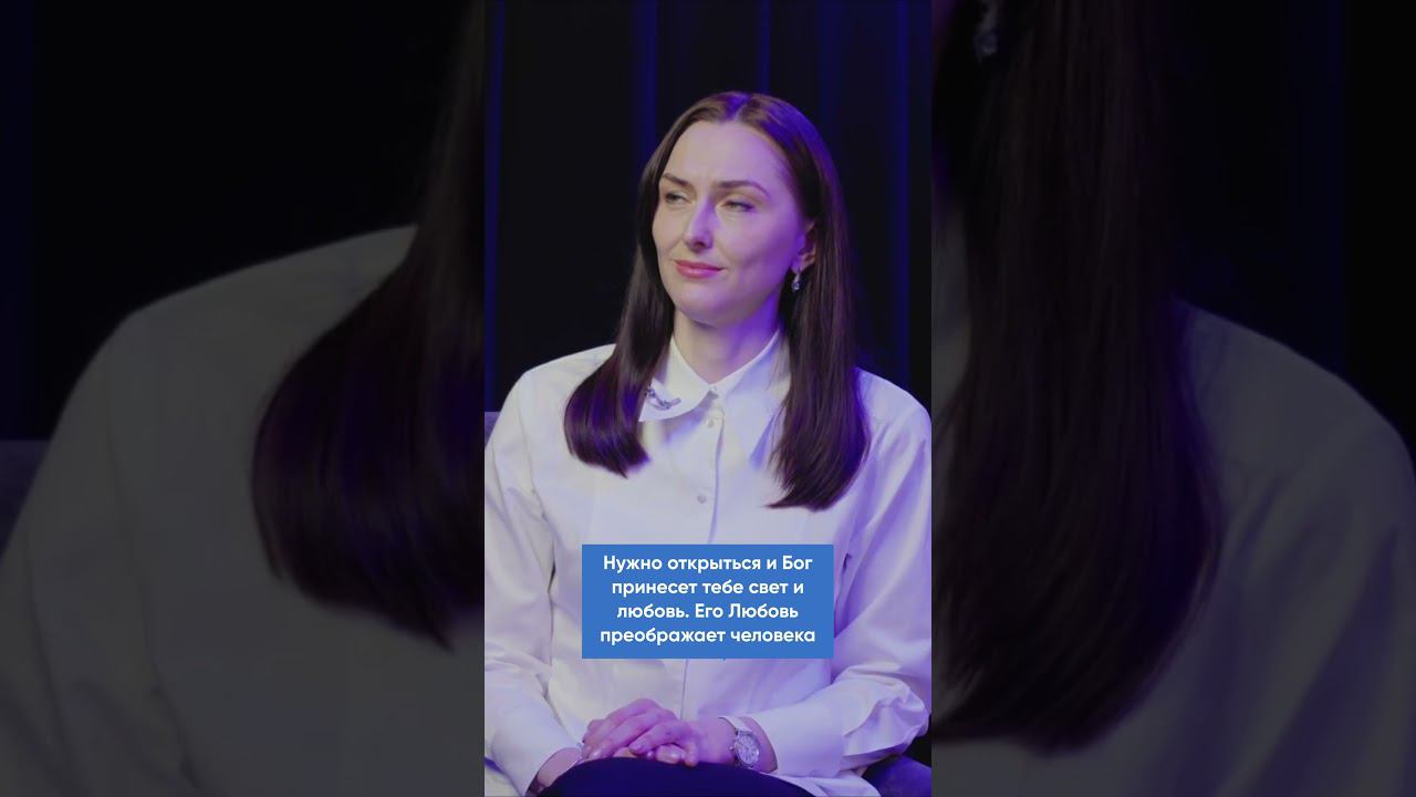 Как найти Бога в душе? Что происходит когда открывается сердце? смотреть онлайн