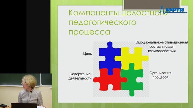 Педагогика и психология, Бондаренко О.Р., Лекция 01, 07.09.20 смотреть онлайн
