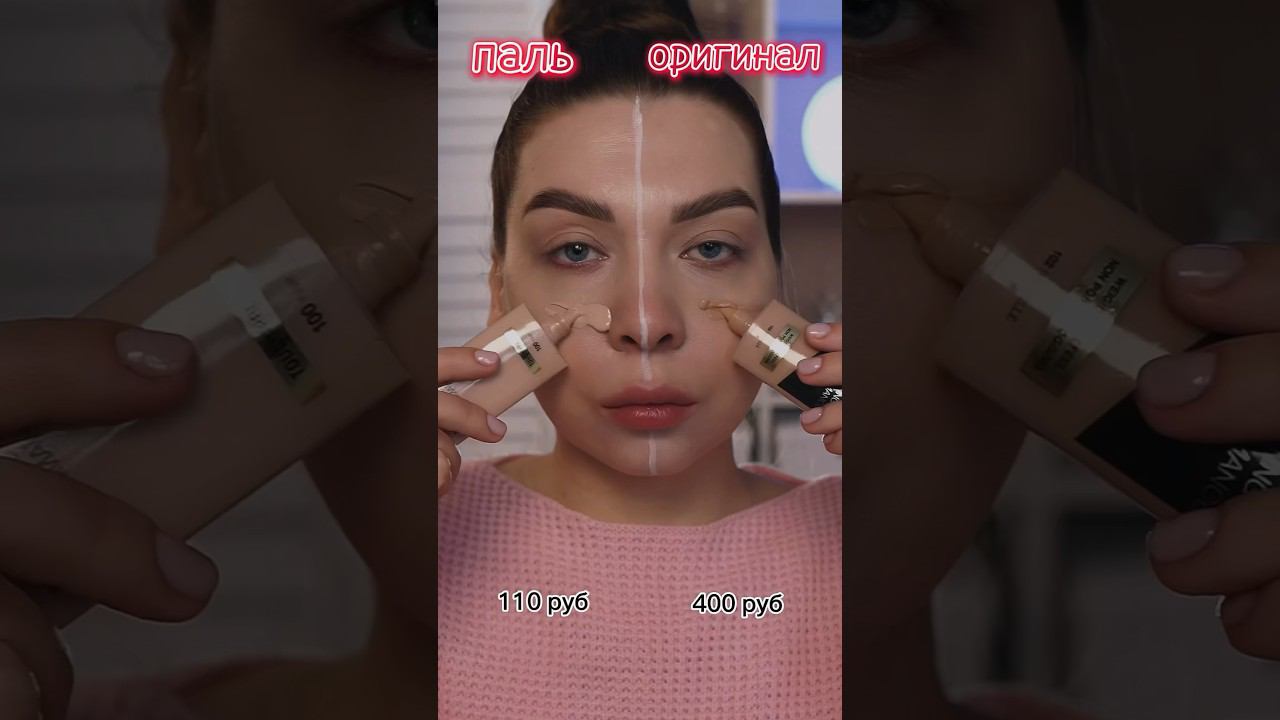 ПАЛЬ VS ОРИГИНАЛ смотреть онлайн