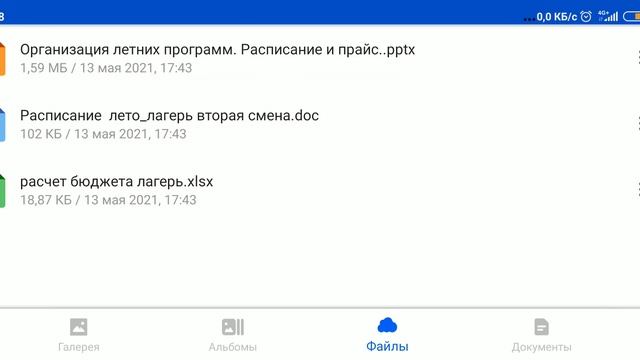 Документы по подготовке к летнему периоду. Как рассчитать отпускные? Как открыть лагерь? смотреть онлайн