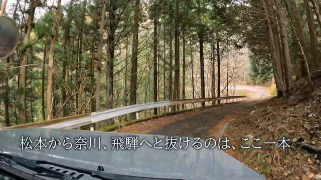 ドライブ北アルプス越え古道(1)◆松本-飛騨-富山を結ぶ鎌倉街道,飛騨街道,野麦街道(角ヶ平-入山宿-大白川)4K◆An old road that crosses the North-Alps смотреть онлайн