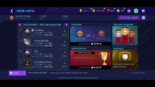 Играем в событие Ретроспектива! Чилим! Общаемся! Катаем в ри! Оцениваем составы!/ FIFA Mobile 21!! смотреть онлайн