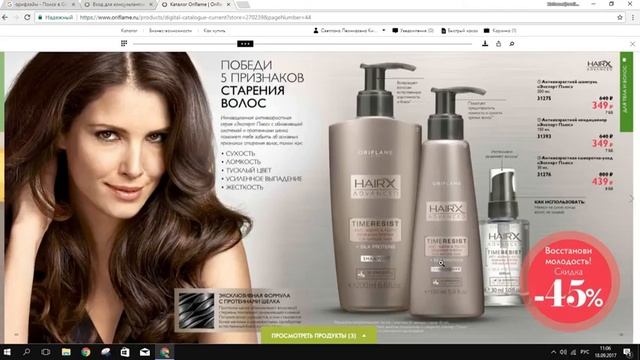 Листаем и определяемся с заказом в 13 каталоге. смотреть онлайн